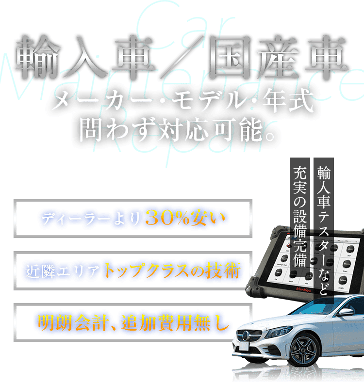 ロータス東葛 – お車のお困りごと整備・修理・点検ならお任せください